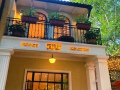 -玫瑰厅上海菜(兴国路店)