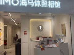 -海马体照相馆(厦门SM城市广场店)