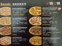 -达美乐比萨(留仙大道店)