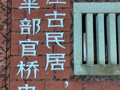 -蔡氏古民居建筑群