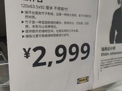 -宜家家居(高新商场店)