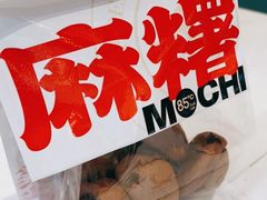 -85度C(生甜甜圈研究工坊·上海松江人民北路店)