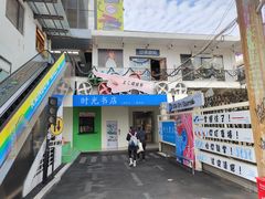 -沙坡尾艺术西区