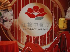 -红棉中餐厅·广州海航威斯汀酒店