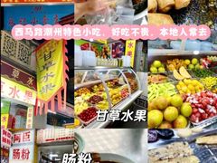 -潮州古城