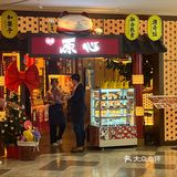 主题日料