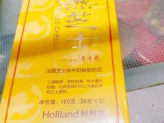 -好利来(上海虹桥新天地Lab主题店)