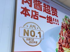 -醉面(苏州桥店)