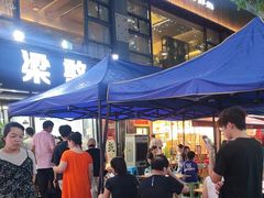 -梁憨包(南岸回龙湾店)
