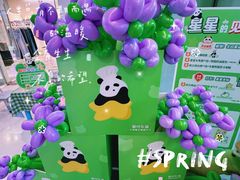-眉州东坡·熊猫主题餐厅(枫蓝店)