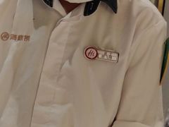 -海底捞火锅(外滩店)