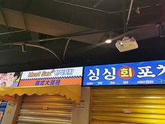 门面-Meet Sun韩式大排档(五一广场7MALL店)
