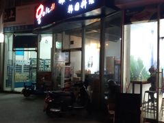 -HONGA HONGA雄家(曹路店)