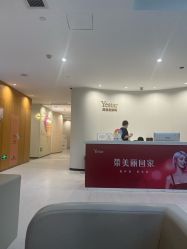 -Yestar重庆艺星医疗美容医院