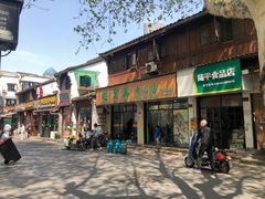 -赵宝美煎包店