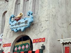 -成都欢乐谷