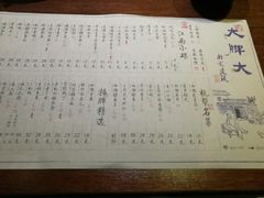 菜单-大牌大·传统杭帮菜(湖滨店)
