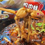 重庆鸿顺老铁锅美蛙鱼府，店铺老旧味道考究，好吃惨了！