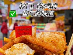 -味子夫鸡柳(解放碑总店)
