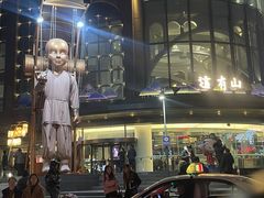 -蜀王砂锅总店