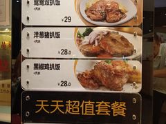 菜单-大家乐(广州荔湾领展广场店)