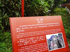 -秦岭终南山世界地质公园翠华山景区