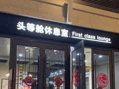 -敦煌莫高国际机场