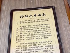 -杏花村水席楼·洛阳水席(老城十字街店)