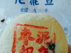 -老鼎丰(靖宇街总店)