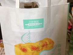 -工匠面包(壹方店)