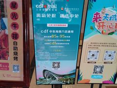 -三亚亚龙湾天域度假酒店