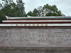 -剑门关风景区