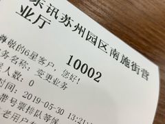 -中国电信(南施街营业厅)