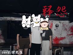 -Mr.Fox狐狸先生超级密室(南山店)