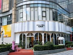 -杜哈夫DOUX RÊVE·生日蛋糕(日月光店)