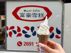 -富豪雪糕车流动点(尖沙咀)