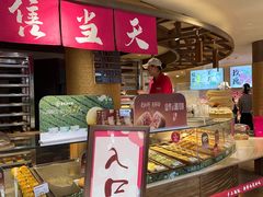 -嘉华鲜花饼(四方街旗舰店)
