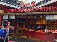 -亮欢寨(凯里总店)