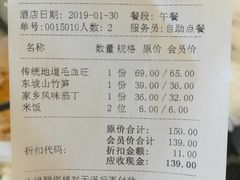 账单-眉州东坡(博雅店)