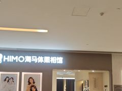 -海马体照相馆(佛山岭南站店)