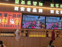 -叁宝烤肉• 西安烧烤(凤城十二路店)