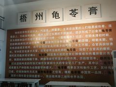 -梧州双钱龟苓膏(丽港航母店)