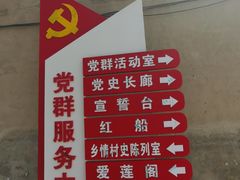 -河北村民俗体验园