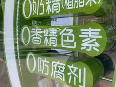 -真茶屋·0奶精(街道口一店)