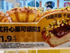 -味多美蛋糕(安定门店)