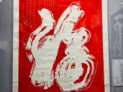 -西安碑林博物馆