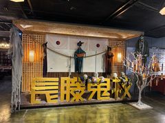 -长藤鬼校(龙翔店)