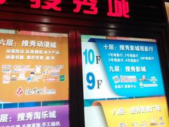 -搜秀影城