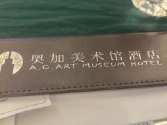 -奥加美术馆