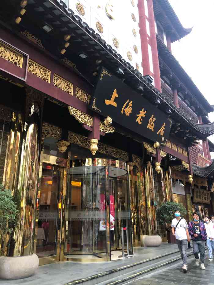 上海老饭店豫园店图片